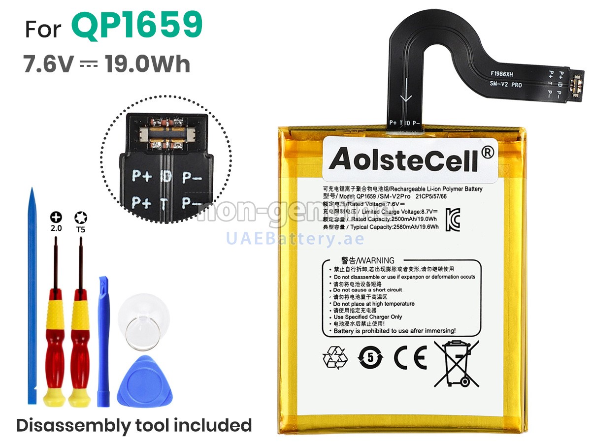 بطارية Sunmi V2 PRO