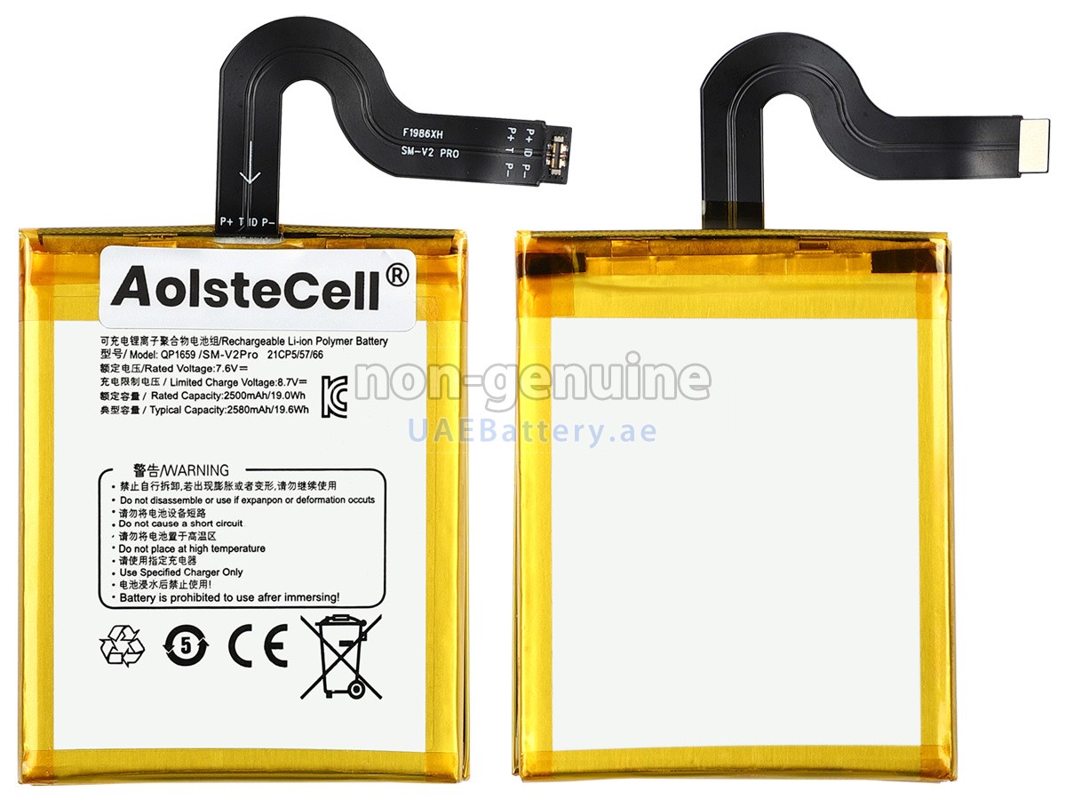 بطارية Sunmi V2 PRO