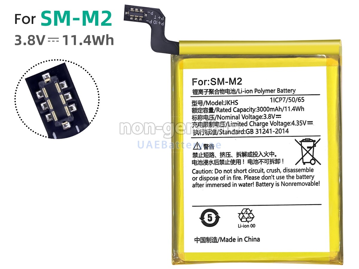 بطارية Sunmi M2