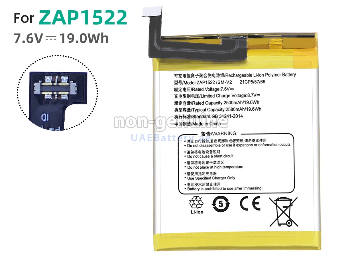 بطارية Sunmi V2