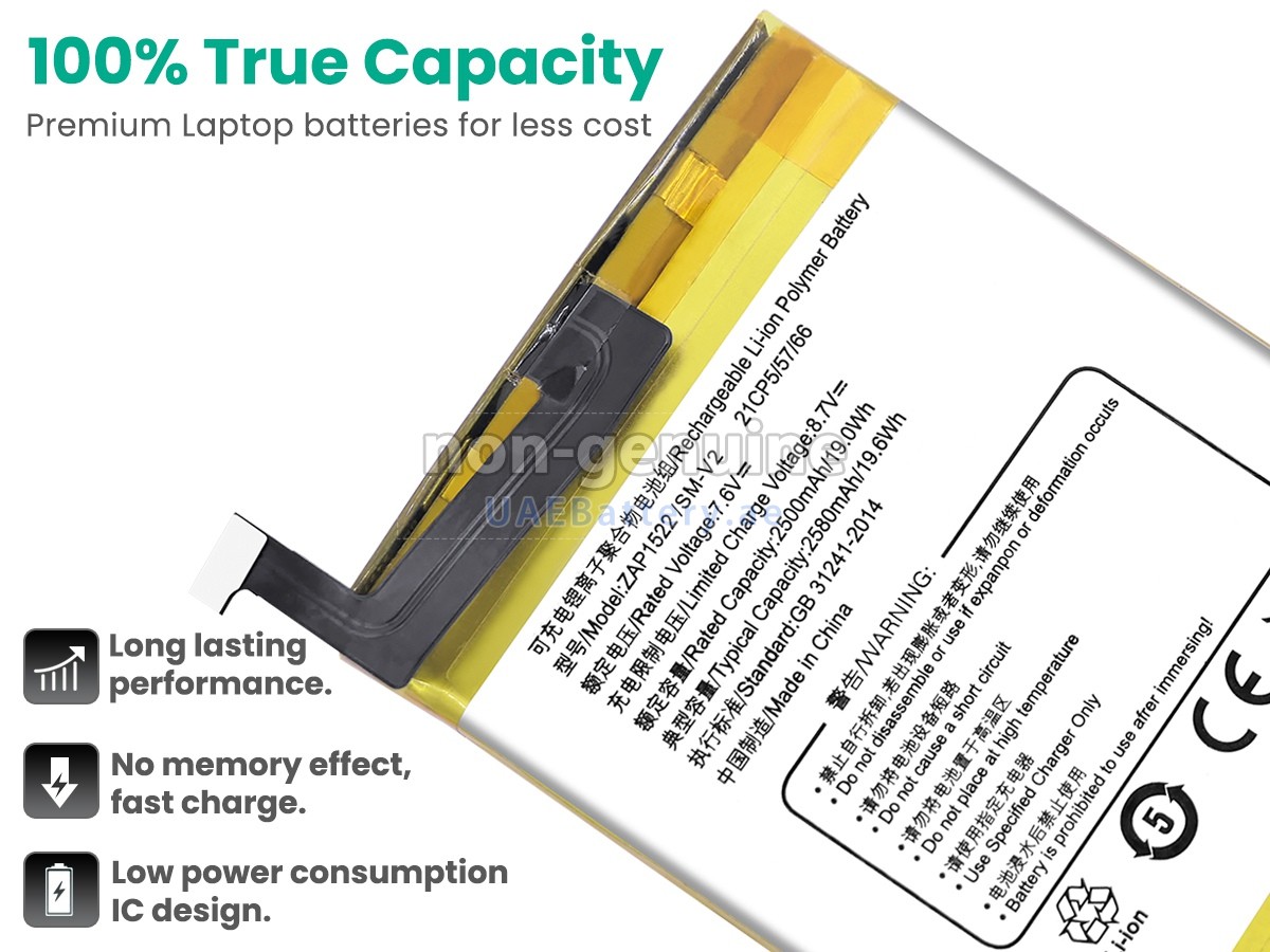بطارية Sunmi V2